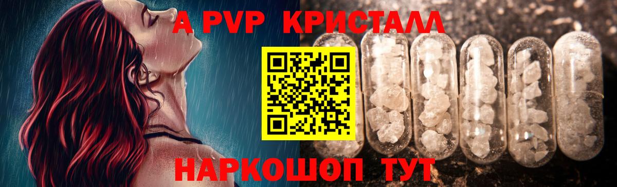 APVP крисы CK  Alpha-PVP СК КРИС  как найти закладки  Гуково  Alpha PVP крисы CK  Вход с VPN 