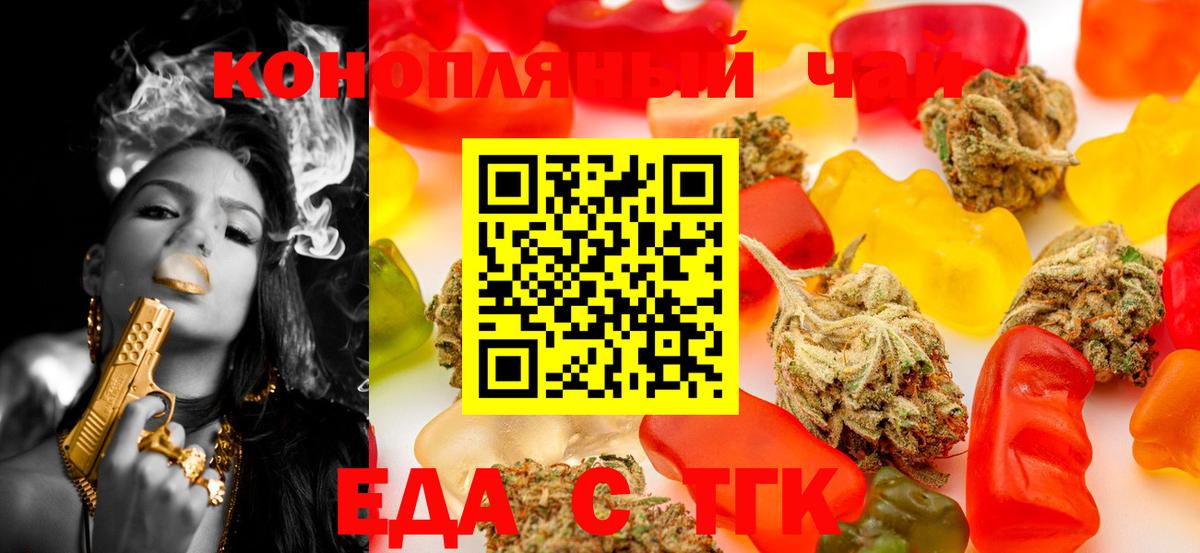 Гуково  Еда ТГК конопля  Вход с VPN 
