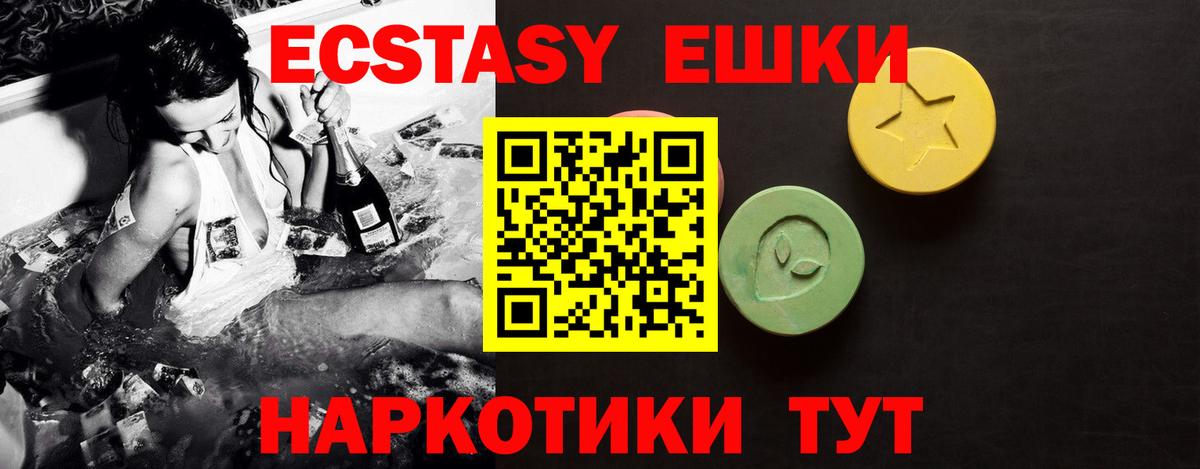 Экстази  Вход с VPN  Гуково  Экстази Дубай  Экстази 280 MDMA 