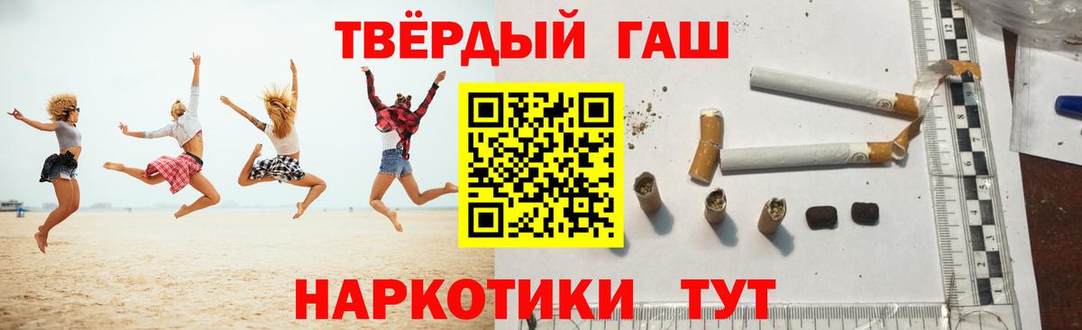 ГАШИШ  ГАШ VHQ  Вход с VPN  Гашиш ice o lator  Гуково 