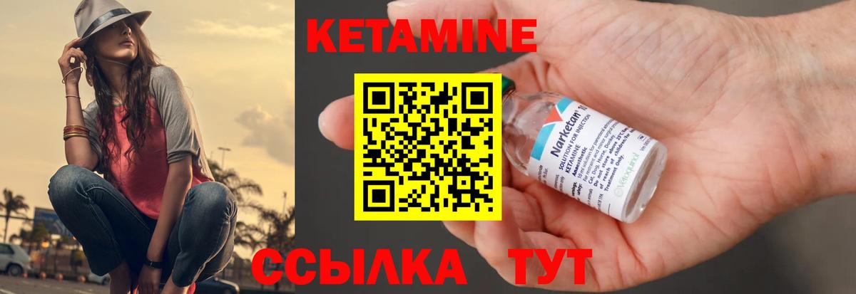   рабочий сайт  Вход с VPN  Гуково  Кетамин ketamine 