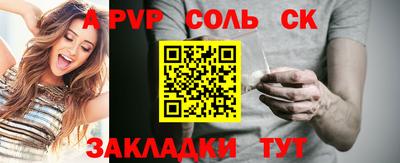 соль ск Белореченск