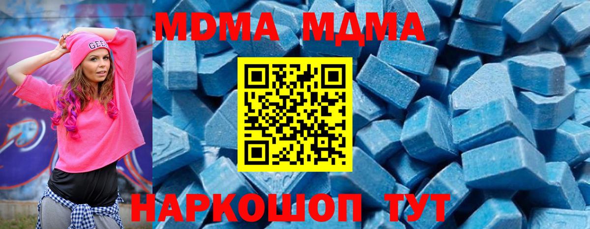 МДМА Molly Гуково