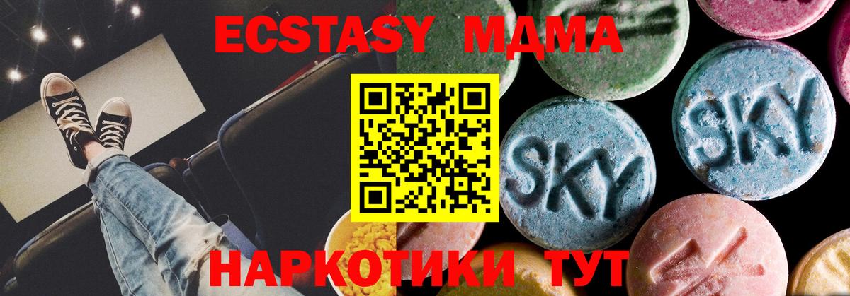 МДМА crystal  МДМА  Гуково  MDMA молли  Вход с VPN 