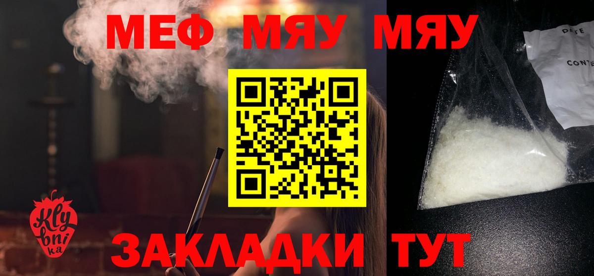 Мефедрон VHQ  МЕФ  Гуково  Вход с VPN  Меф 