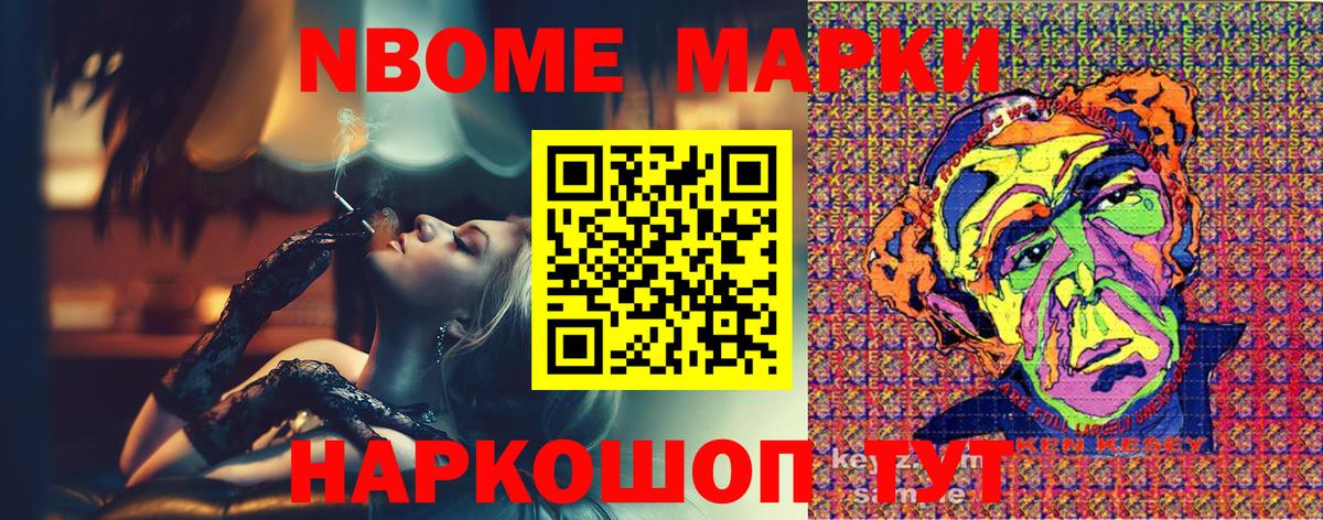 Наркотические марки 1,8мг Гуково