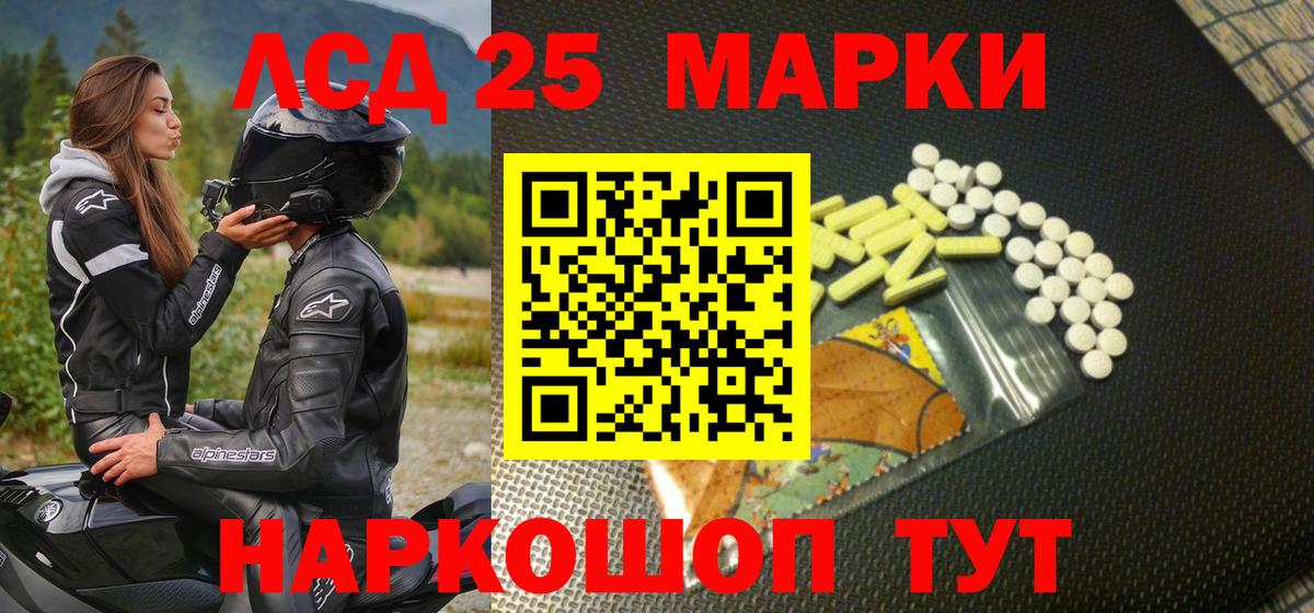 Гуково  Марки NBOMe 1,8мг  Марки NBOMe 1,8мг  Вход с VPN 