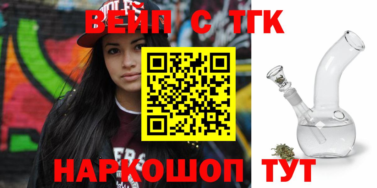 ТГК THC oil  хочу   Гуково  Вход с VPN 